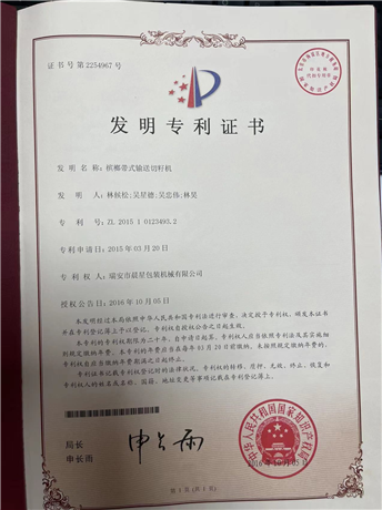 檳榔帶式輸送切籽機