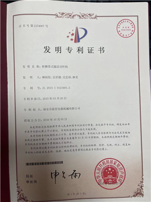 檳榔帶式輸送切籽機