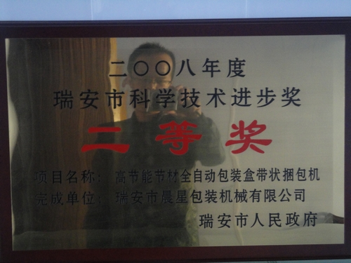 科學進步獎.jpg